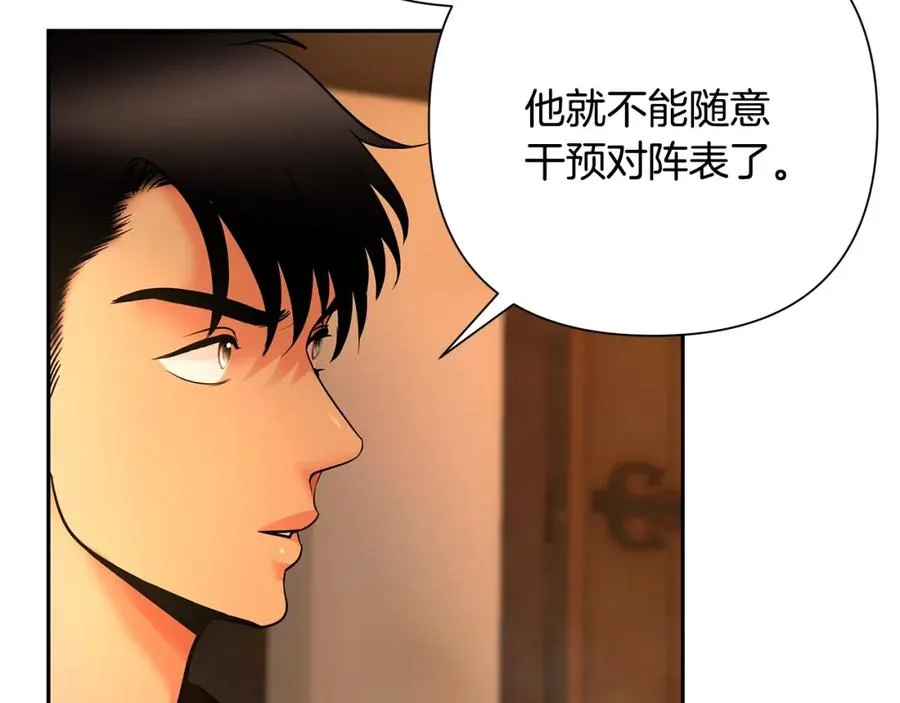 第6话 以一挡五 第42页