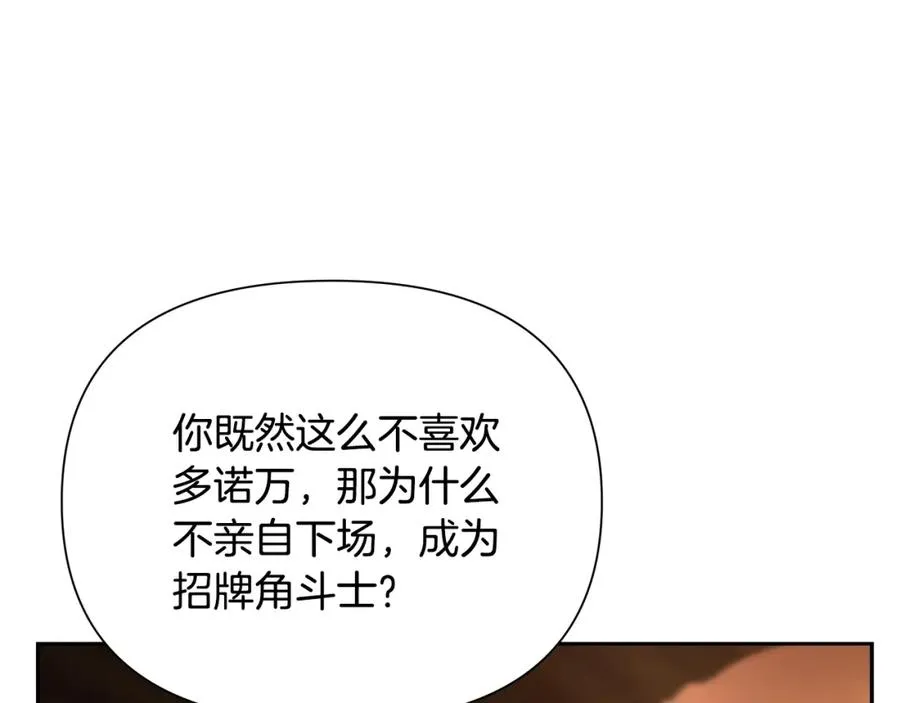 第6话 以一挡五 第44页