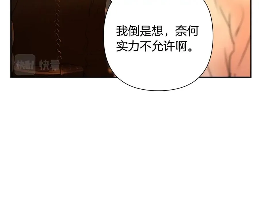 第6话 以一挡五 第46页