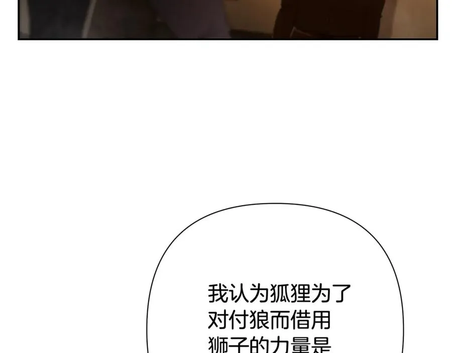 第6话 以一挡五 第54页
