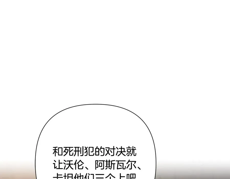 第6话 以一挡五 第74页