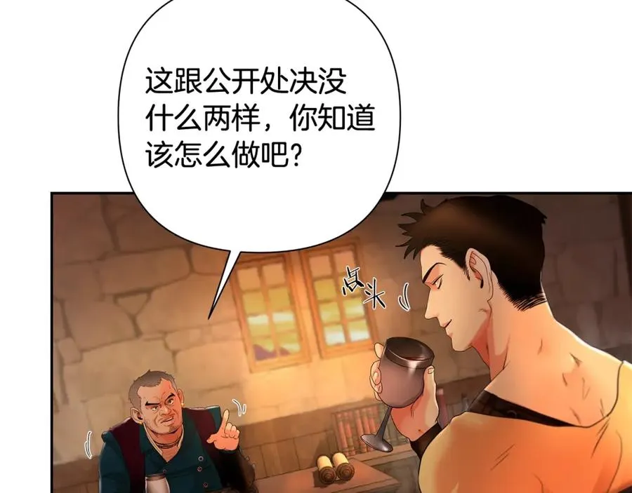 第6话 以一挡五 第78页