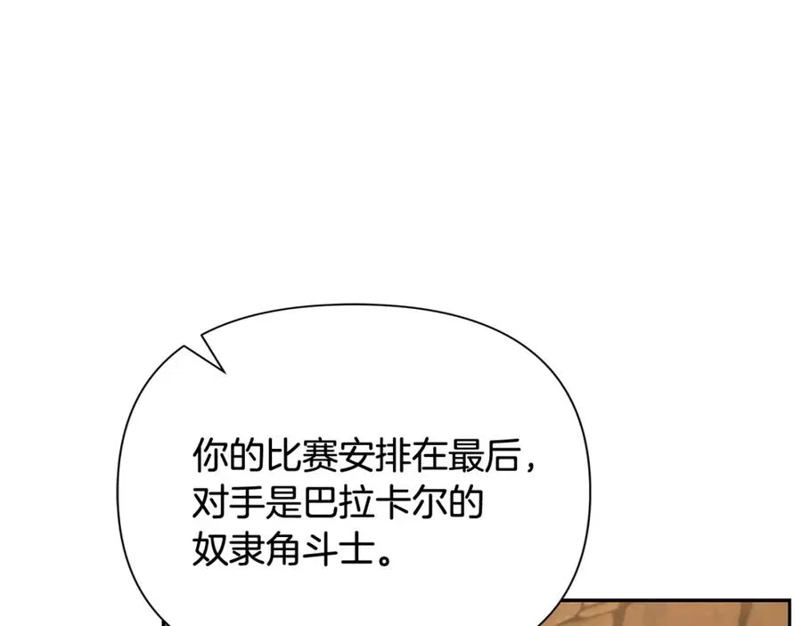 第6话 以一挡五 第80页