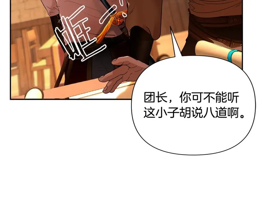 第6话 以一挡五 第100页