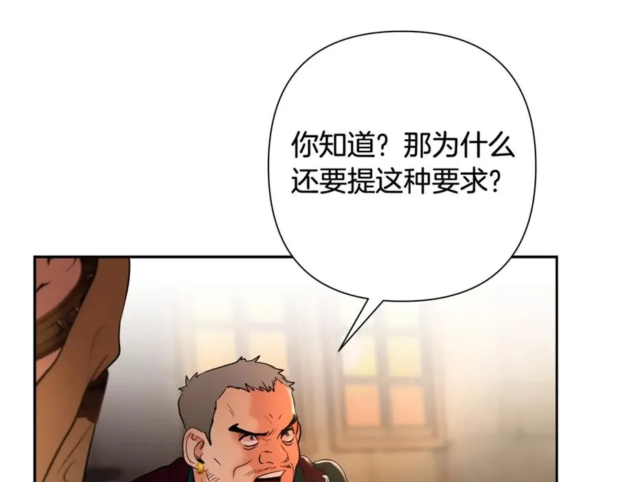 第6话 以一挡五 第104页