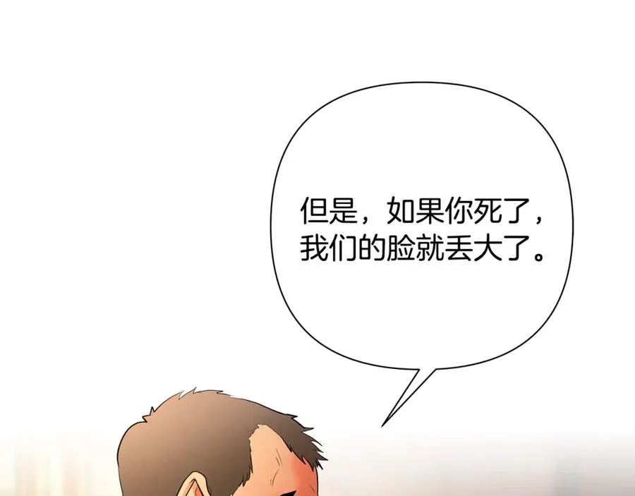 第6话 以一挡五 第112页