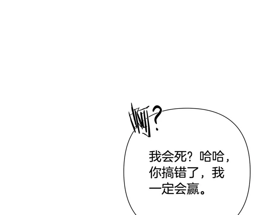 第6话 以一挡五 第114页