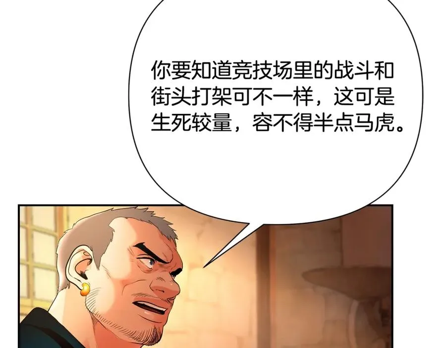 第6话 以一挡五 第120页