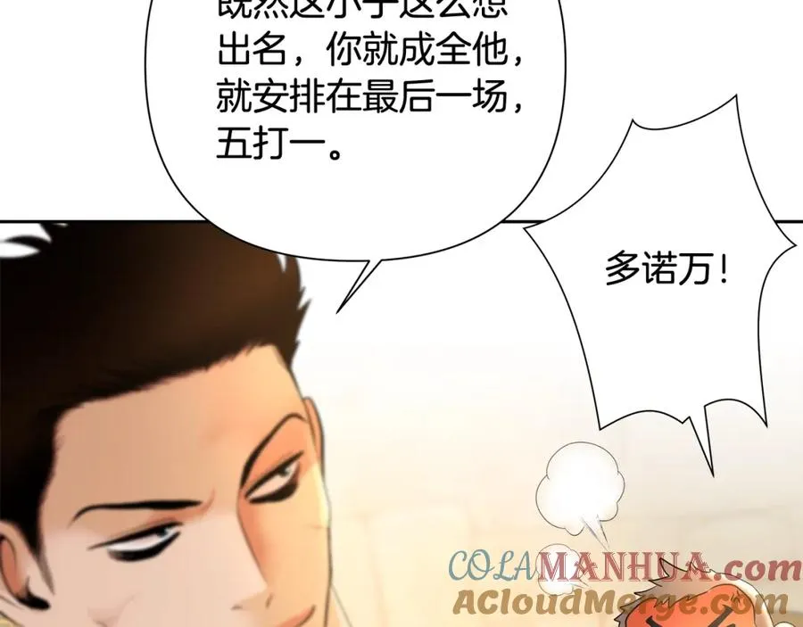 第6话 以一挡五 第125页