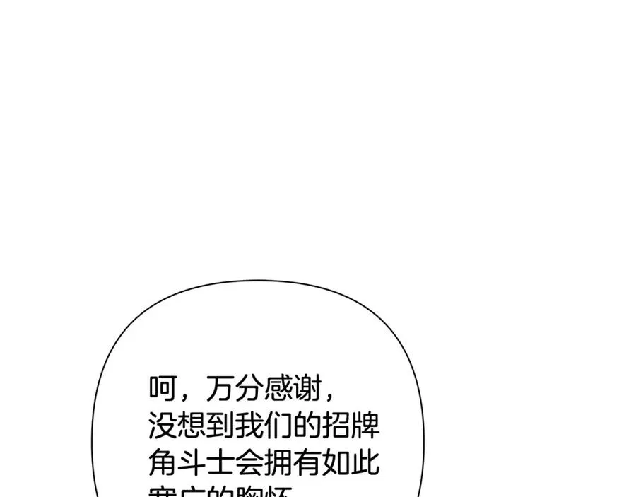 第6话 以一挡五 第127页