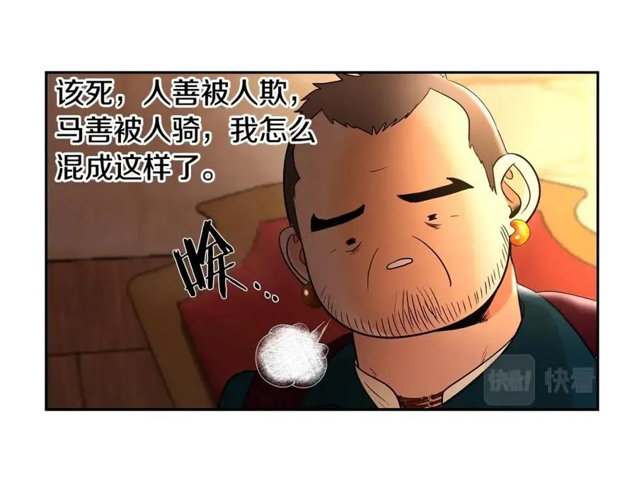 第6话 以一挡五 第132页