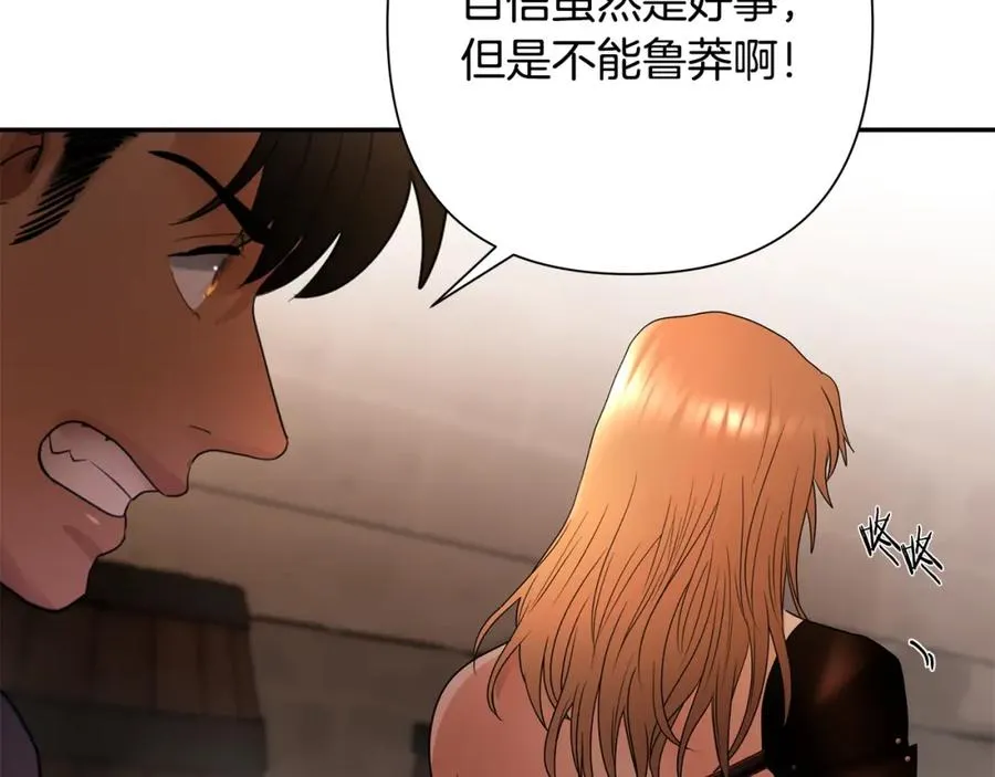 第6话 以一挡五 第159页