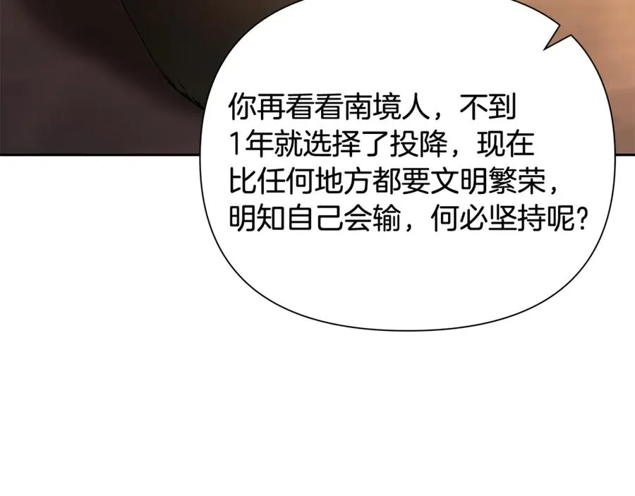 第6话 以一挡五 第166页