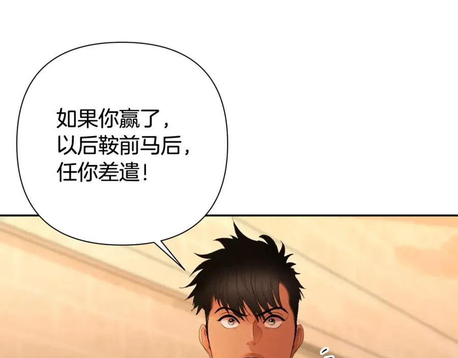 第6话 以一挡五 第170页