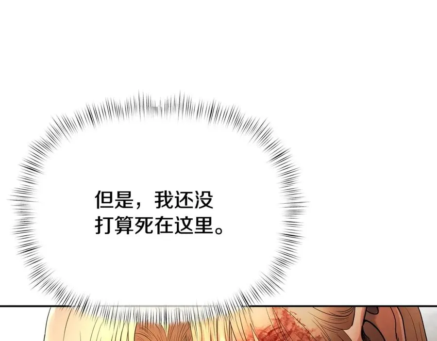 第6话 以一挡五 第191页