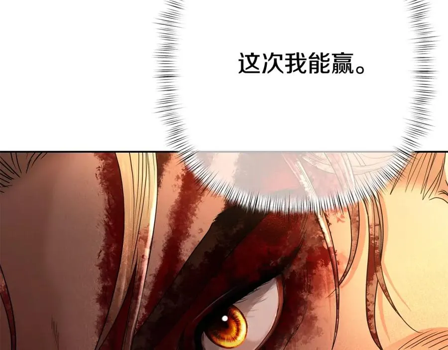 第6话 以一挡五 第194页