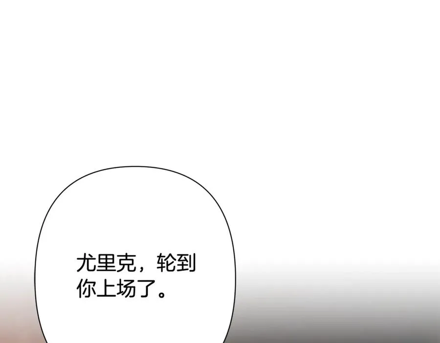 第6话 以一挡五 第204页