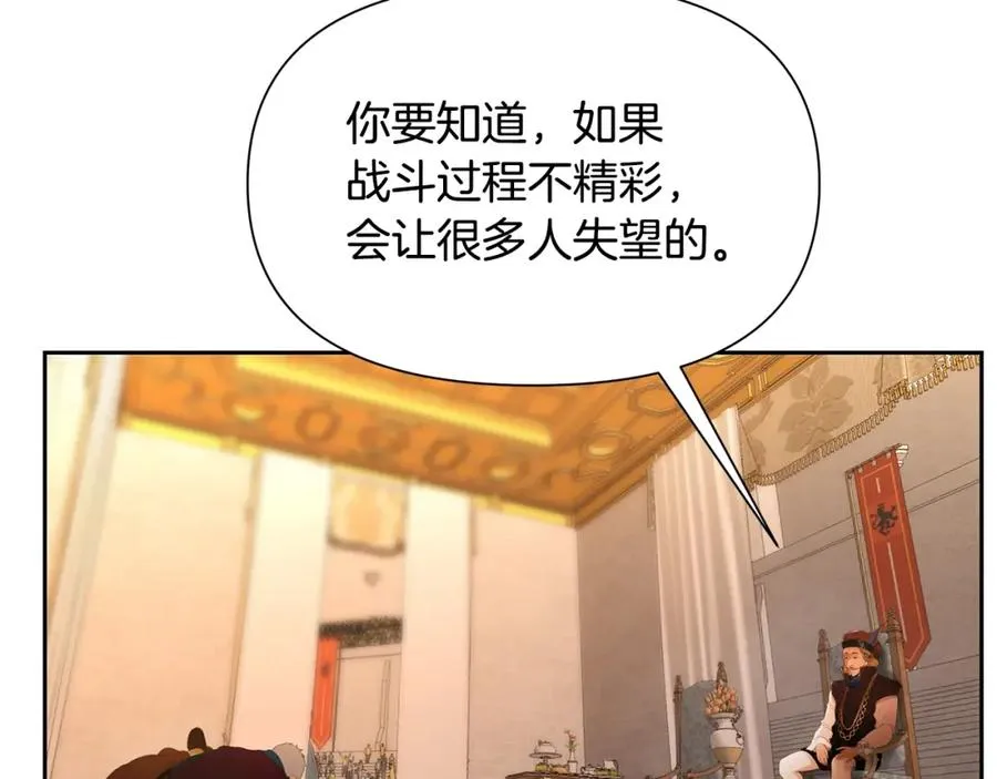 第7话 角斗团新星 第4页