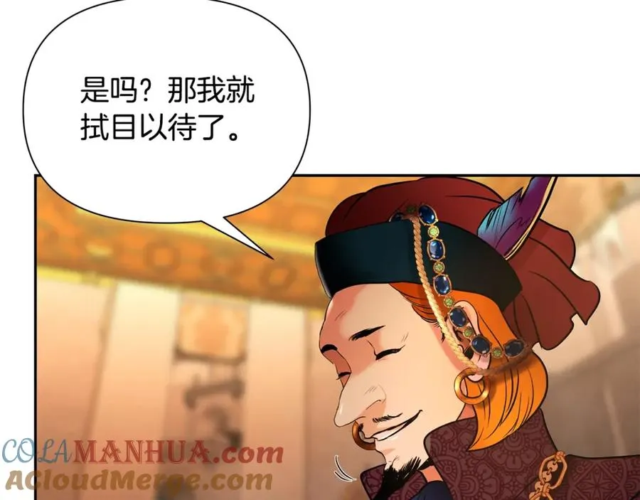 第7话 角斗团新星 第9页