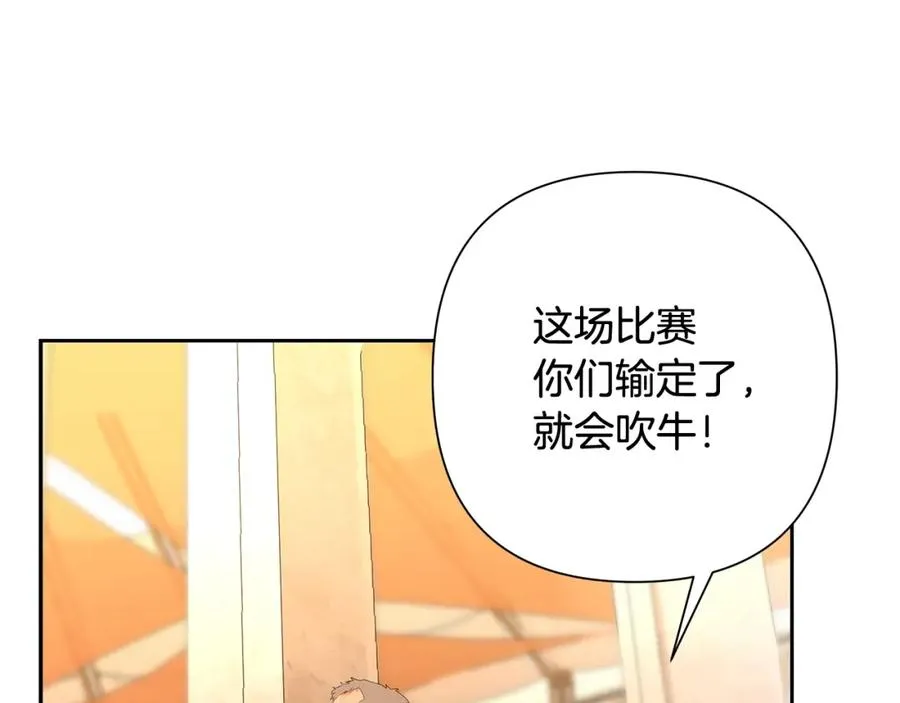 第7话 角斗团新星 第14页