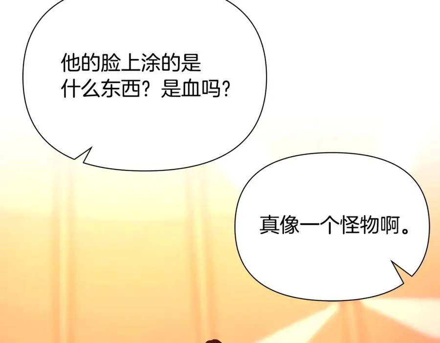 第7话 角斗团新星 第22页