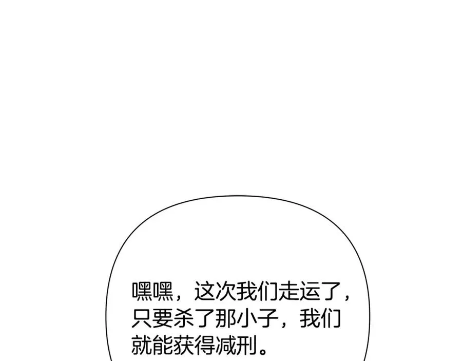 第7话 角斗团新星 第38页