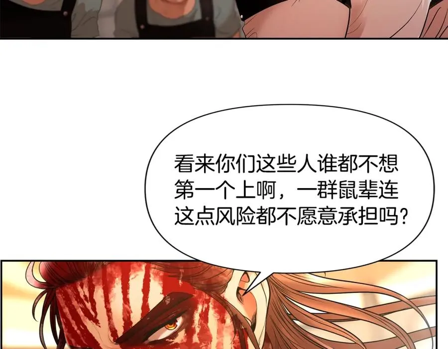 第7话 角斗团新星 第63页