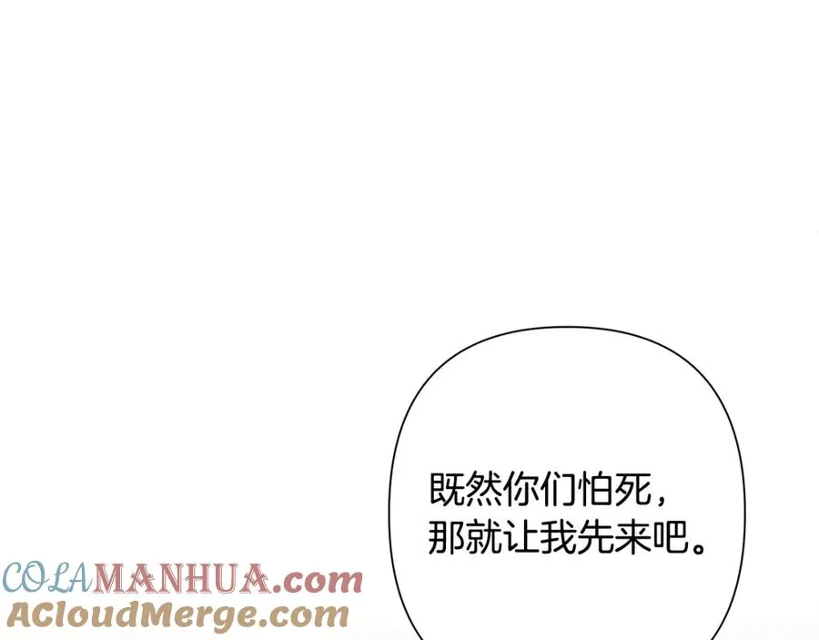 第7话 角斗团新星 第65页