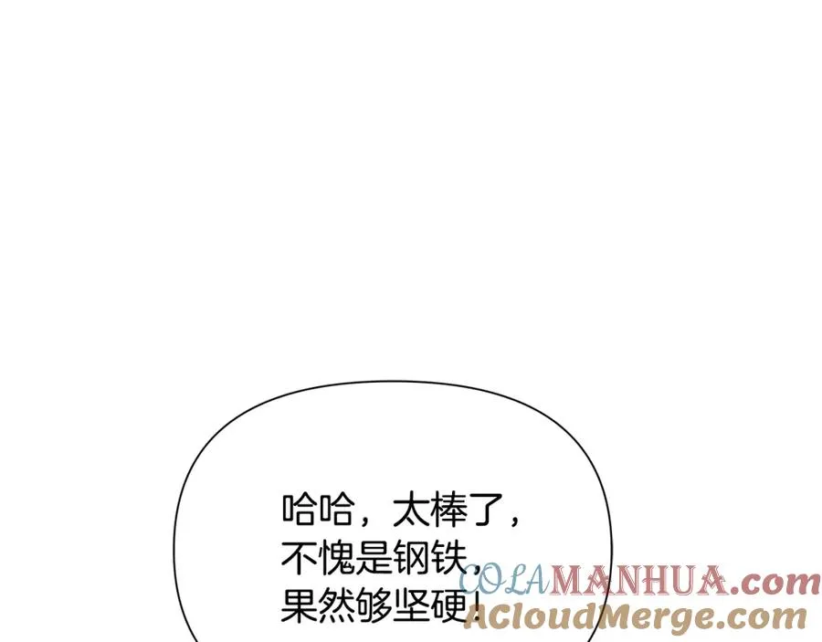 第7话 角斗团新星 第85页