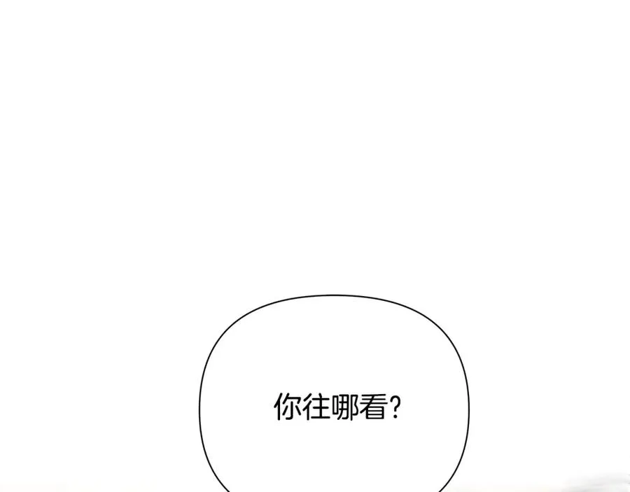第7话 角斗团新星 第110页