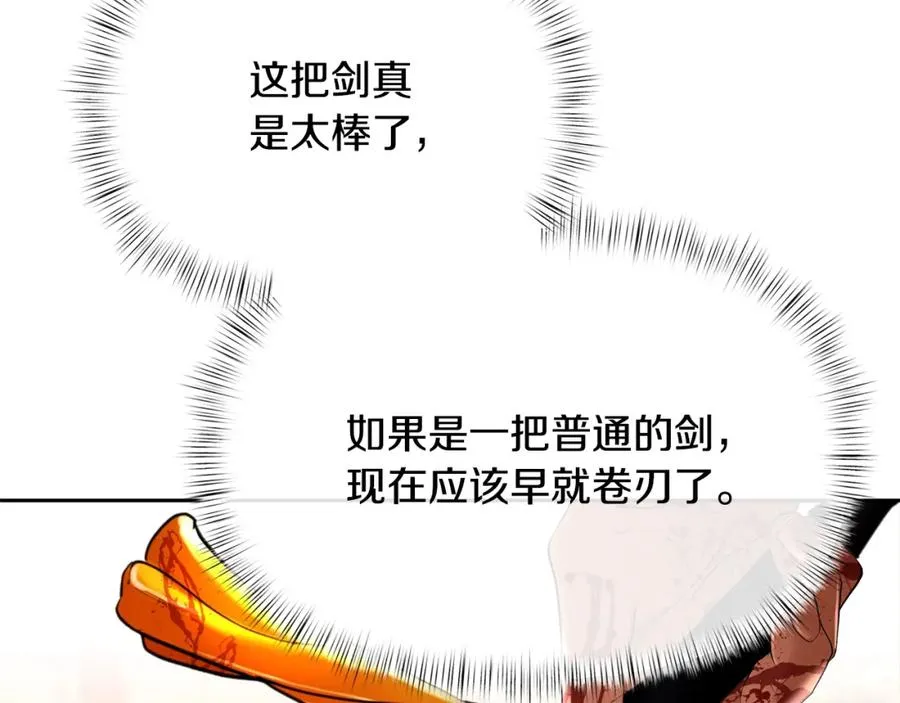 第7话 角斗团新星 第116页