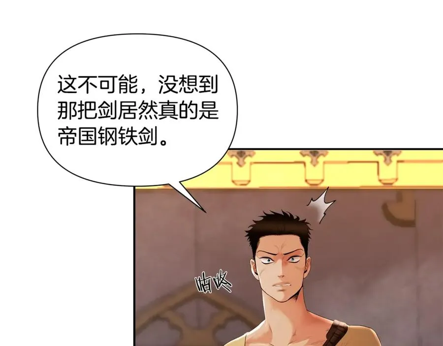 第7话 角斗团新星 第119页