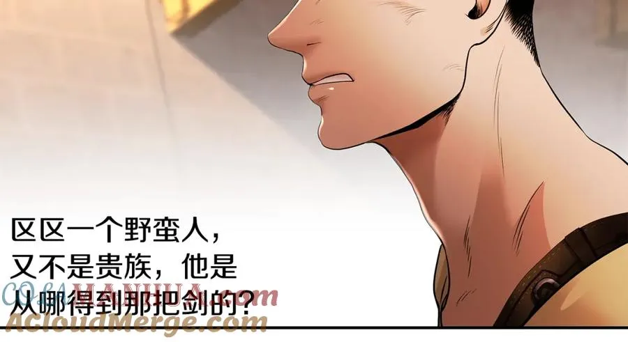 第7话 角斗团新星 第125页