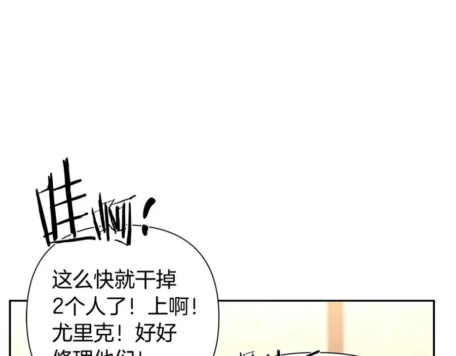 第7话 角斗团新星 第126页