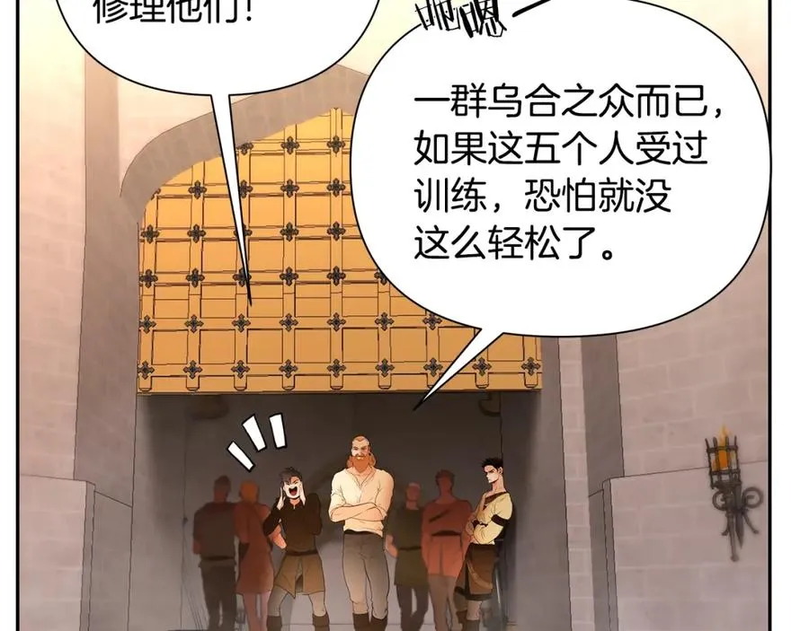 第7话 角斗团新星 第127页