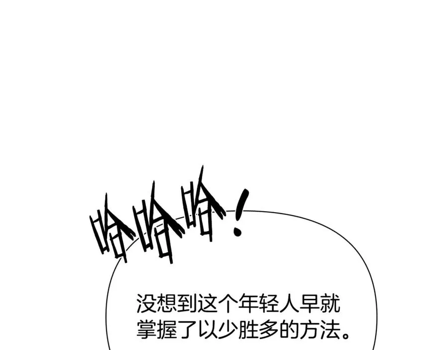 第7话 角斗团新星 第131页