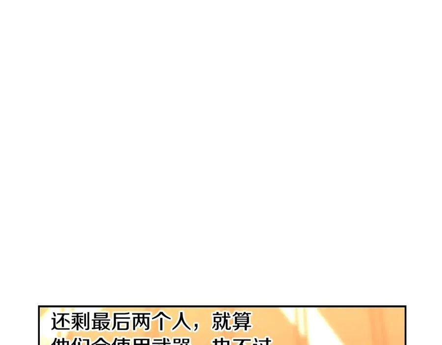 第7话 角斗团新星 第146页