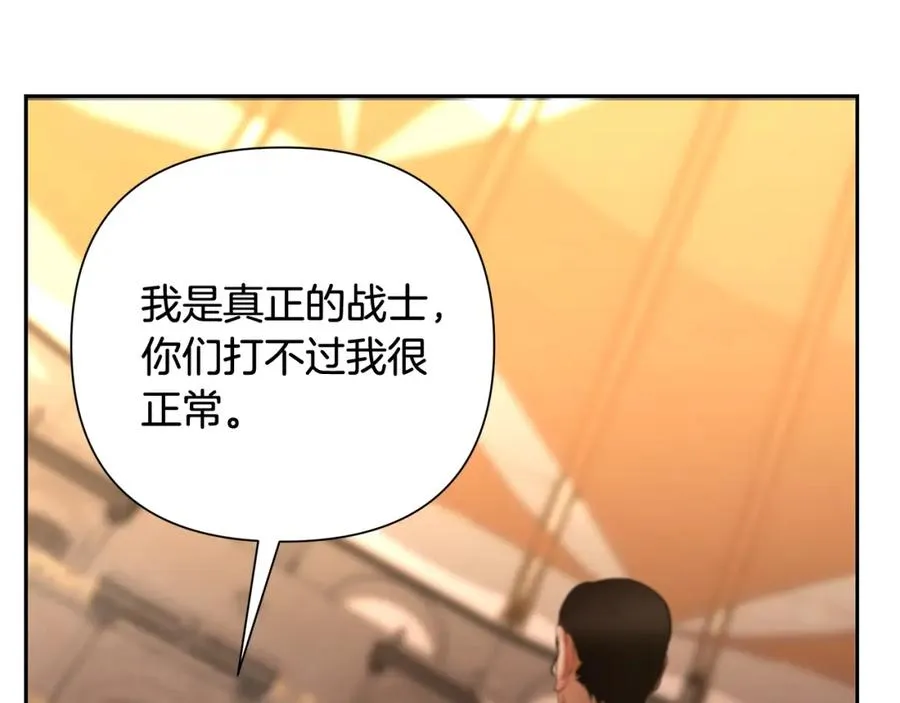 第7话 角斗团新星 第150页