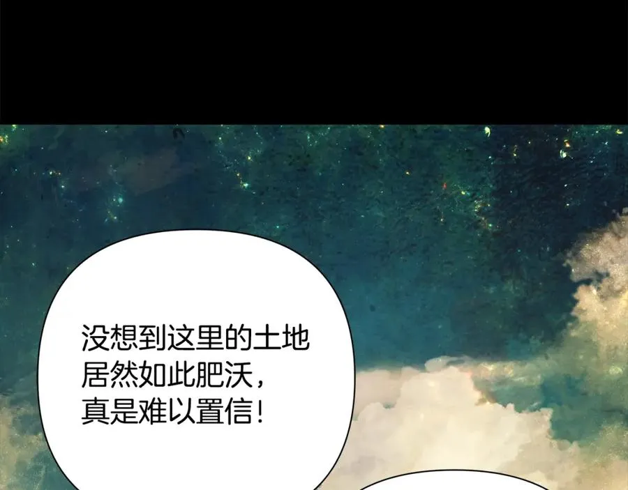 第8话 梦想的种子 第10页