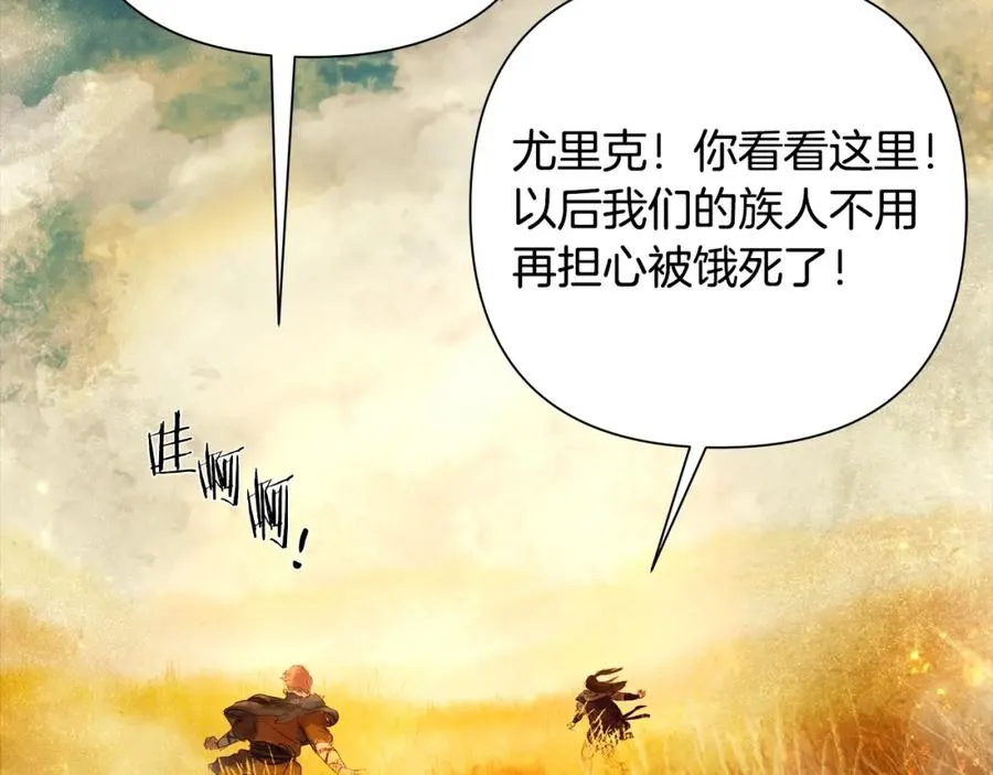第8话 梦想的种子 第11页
