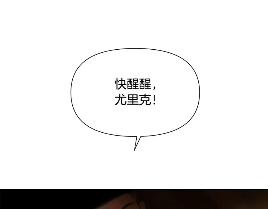 第8话 梦想的种子 第19页
