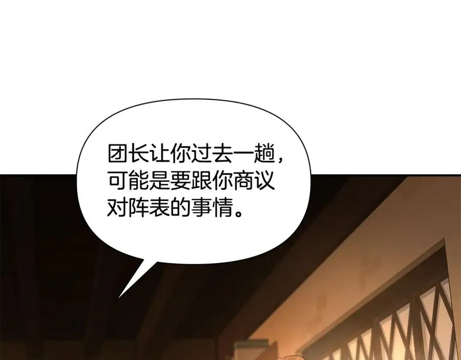 第8话 梦想的种子 第24页