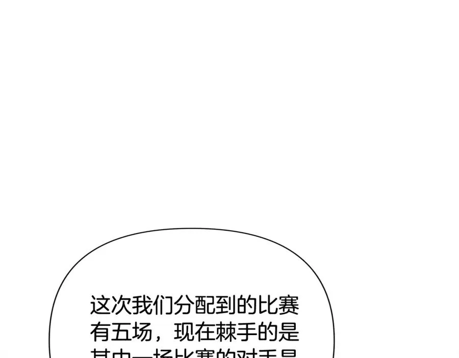 第8话 梦想的种子 第39页