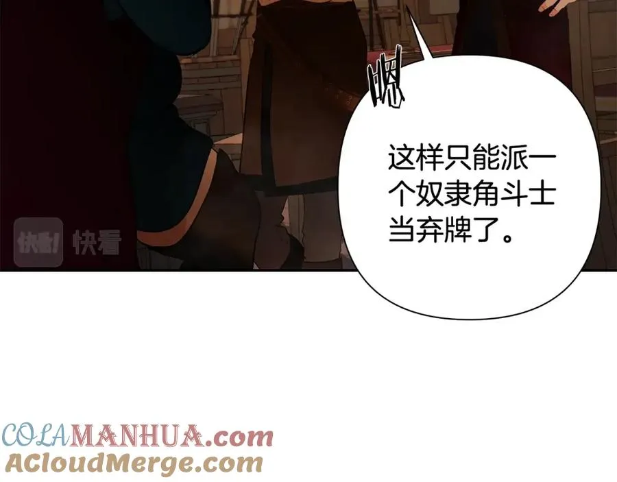 第8话 梦想的种子 第41页