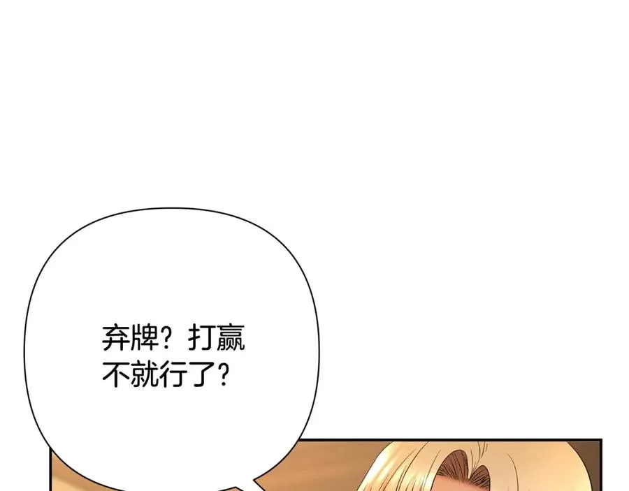 第8话 梦想的种子 第42页