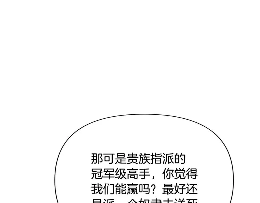 第8话 梦想的种子 第44页