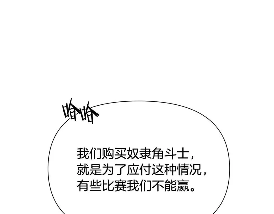 第8话 梦想的种子 第47页