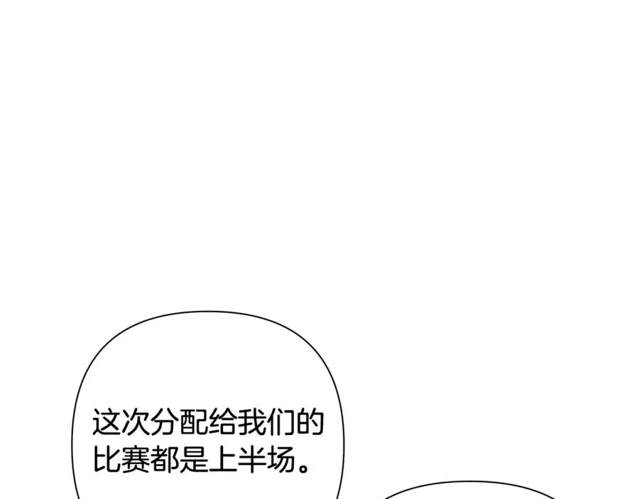 第8话 梦想的种子 第50页