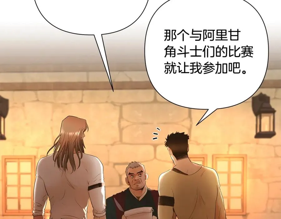 第8话 梦想的种子 第51页