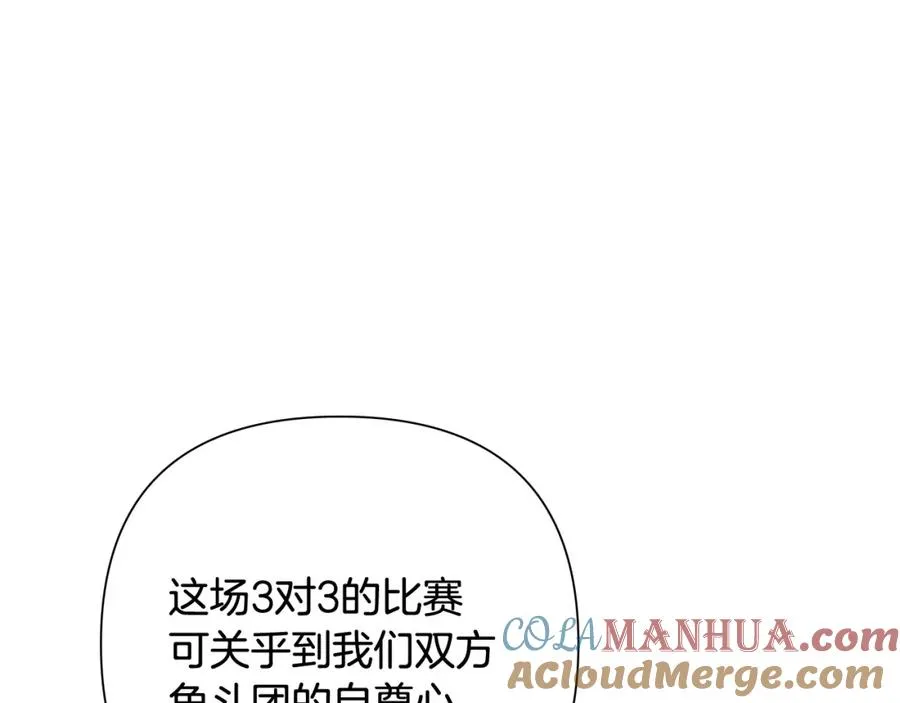 第8话 梦想的种子 第53页